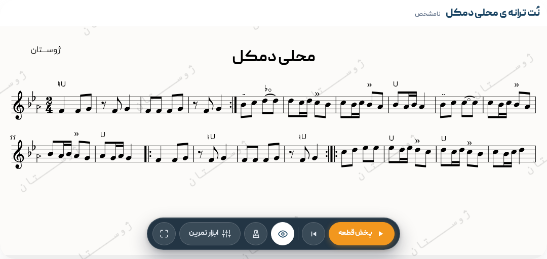 ترانه ی محلی دمکل