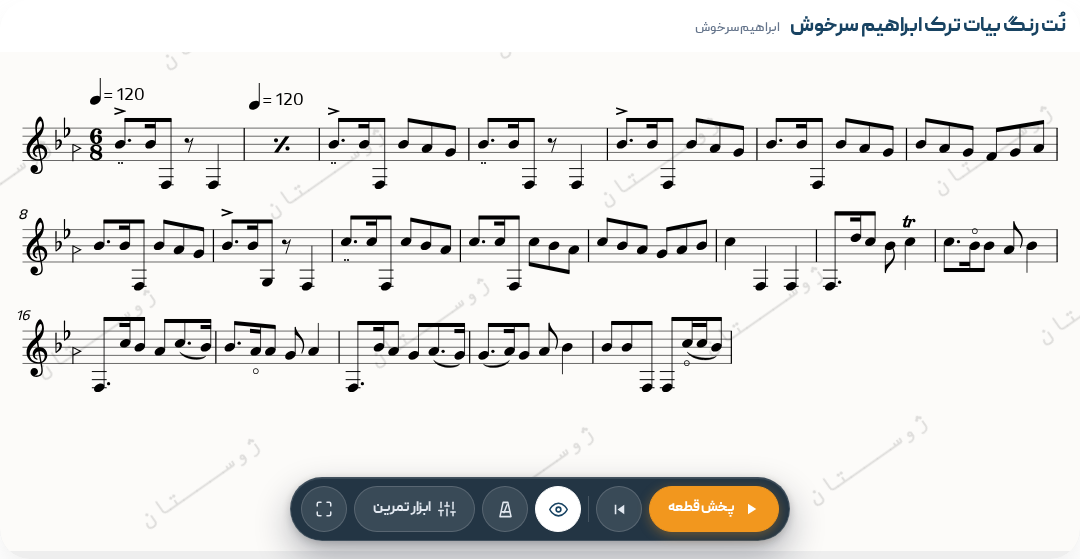 رنگ بیات ترک ابراهیم سرخوش