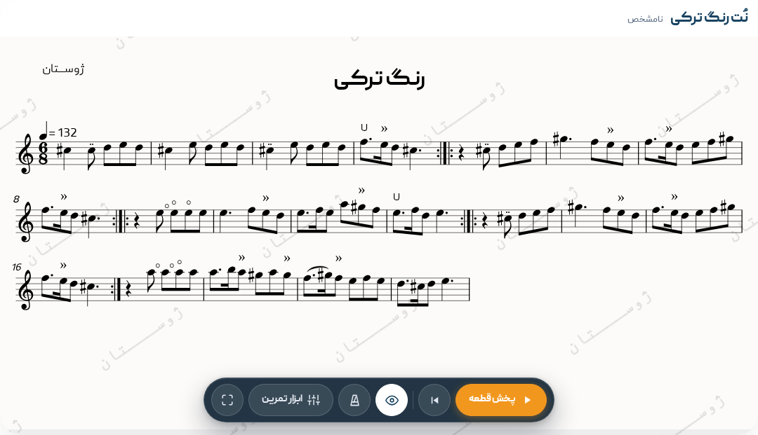 نت رنگ ترکی