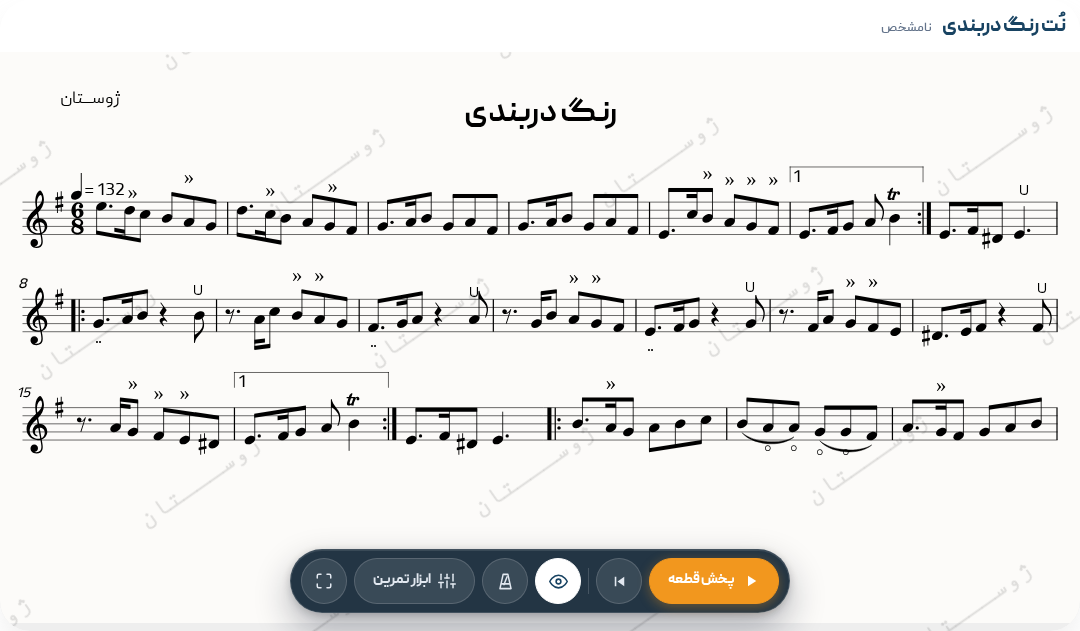 نت رنگ دربندی