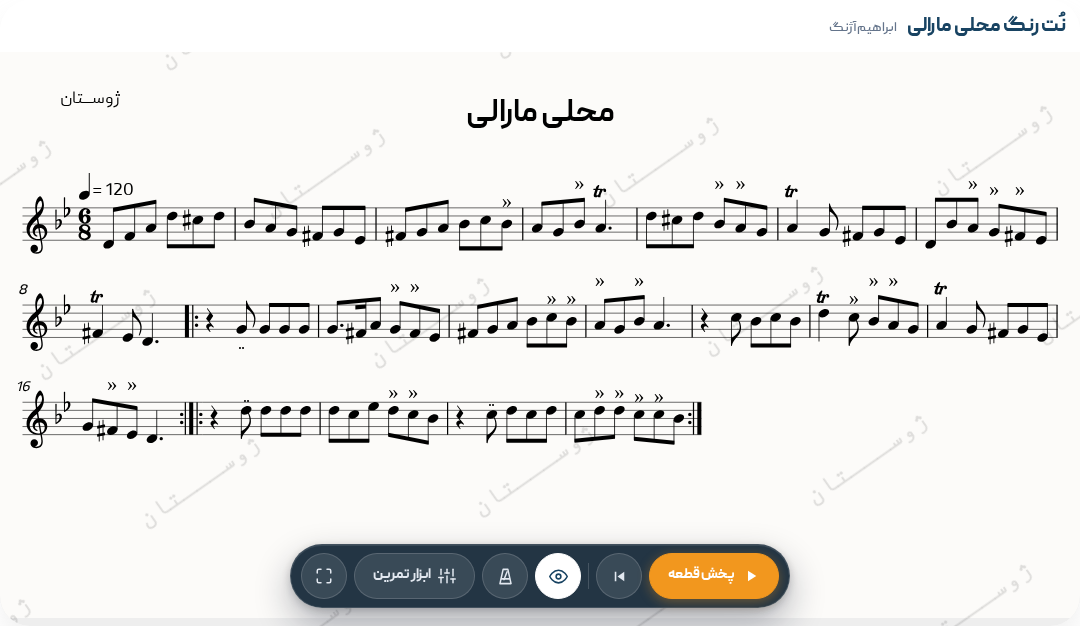 نت رنگ محلی مارالی