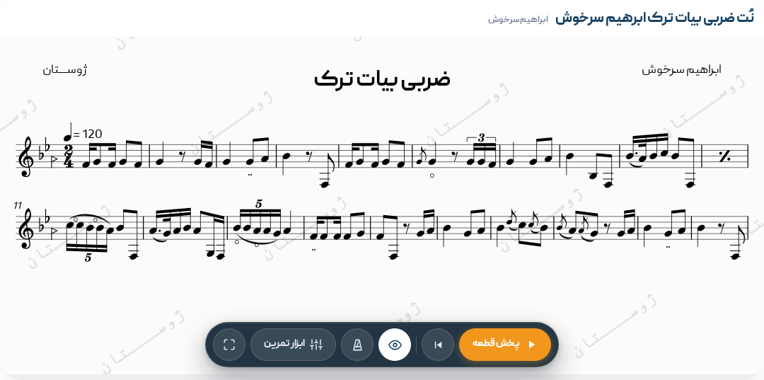نت ضربی بیات ترک ابرهیم سرخوش