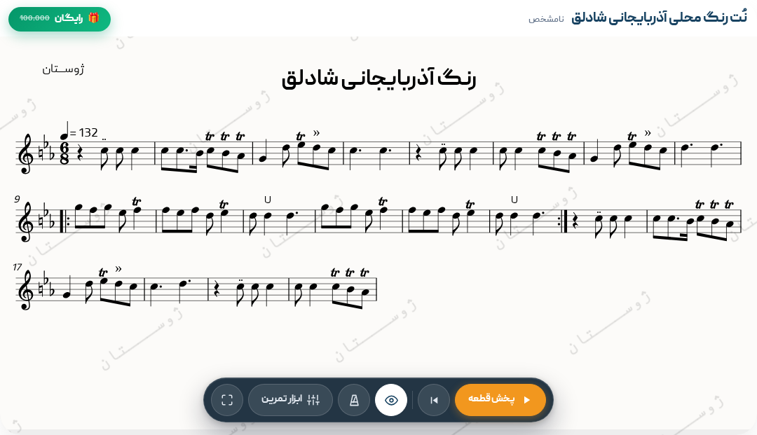 رنگ محلی آذربایجانی شادلق