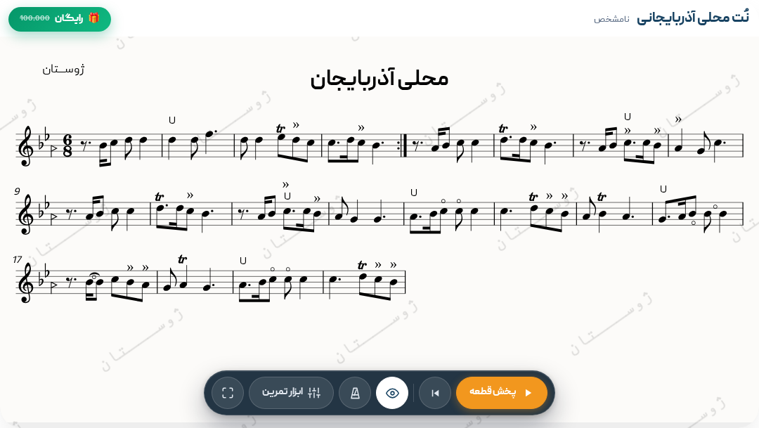 محلی آذربایجانی
