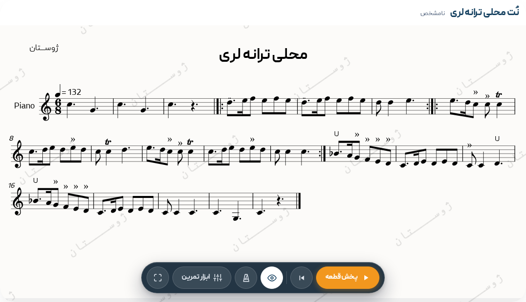 محلی ترانه لری