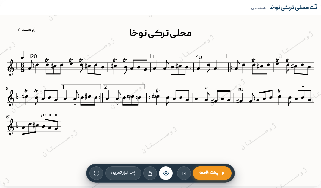 نت محلی ترکی نوخا