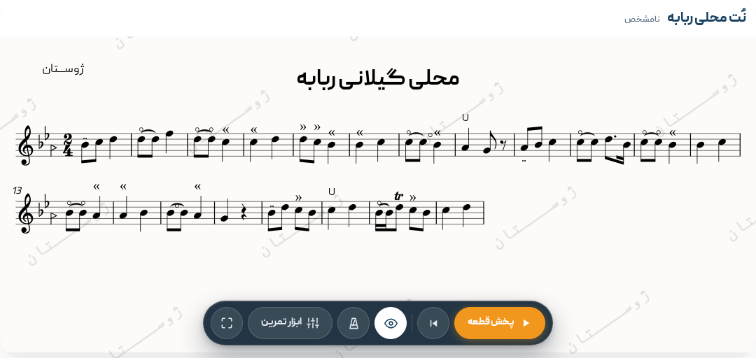 محلی ربابه