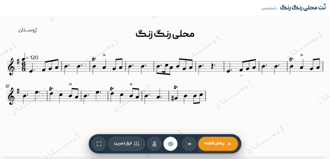 نت محلی آذری رنگ رنگ