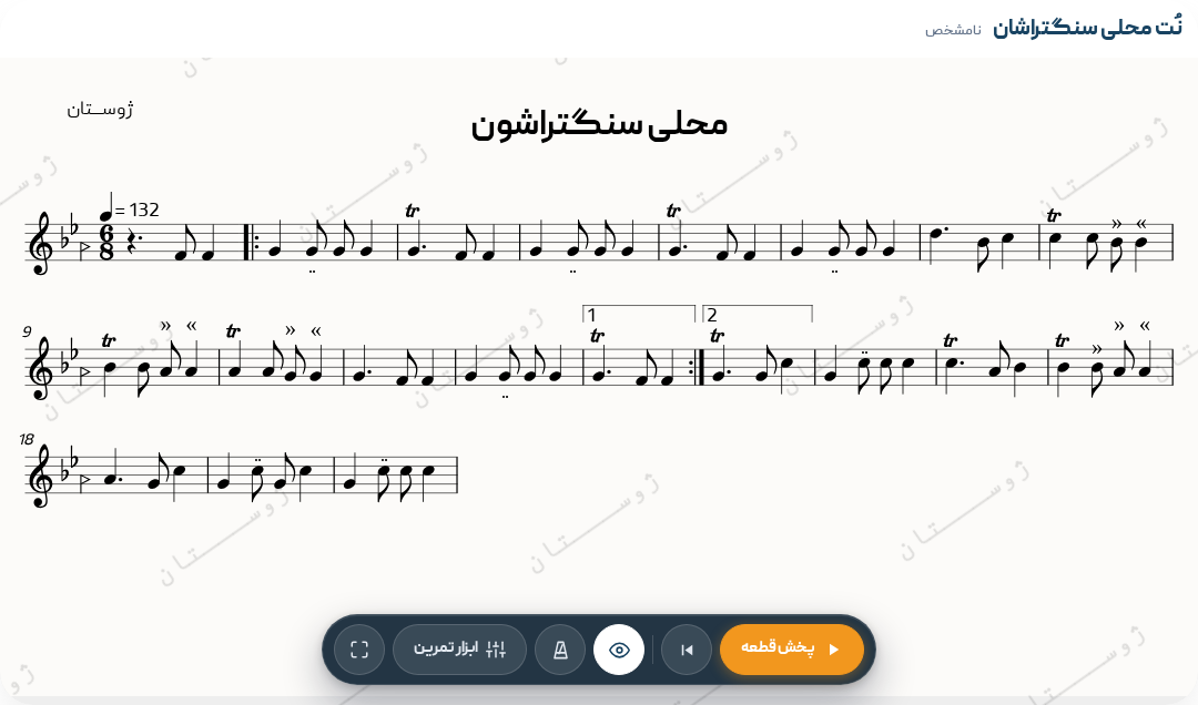 نت محلی سنگتراشان