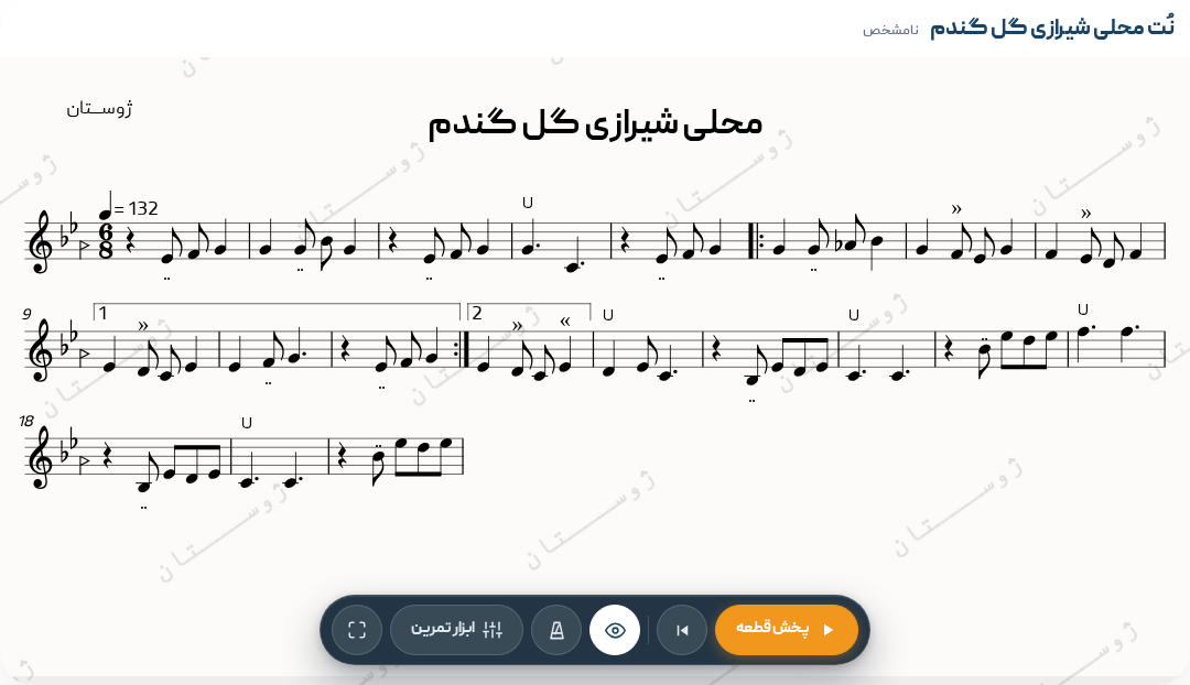 نت محلی شیرازی گل گندم