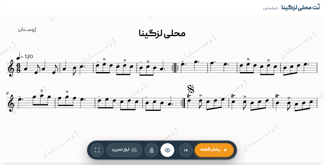 محلی لزگینا
