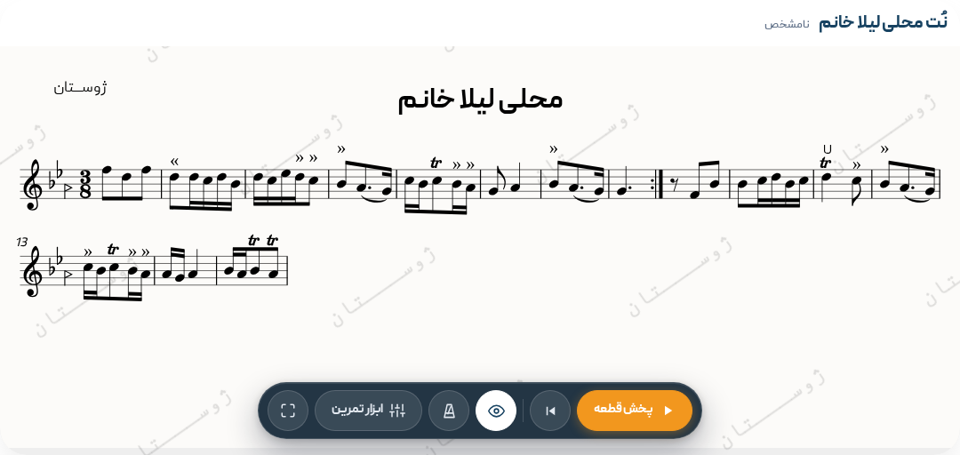 محلی لیلا خانم