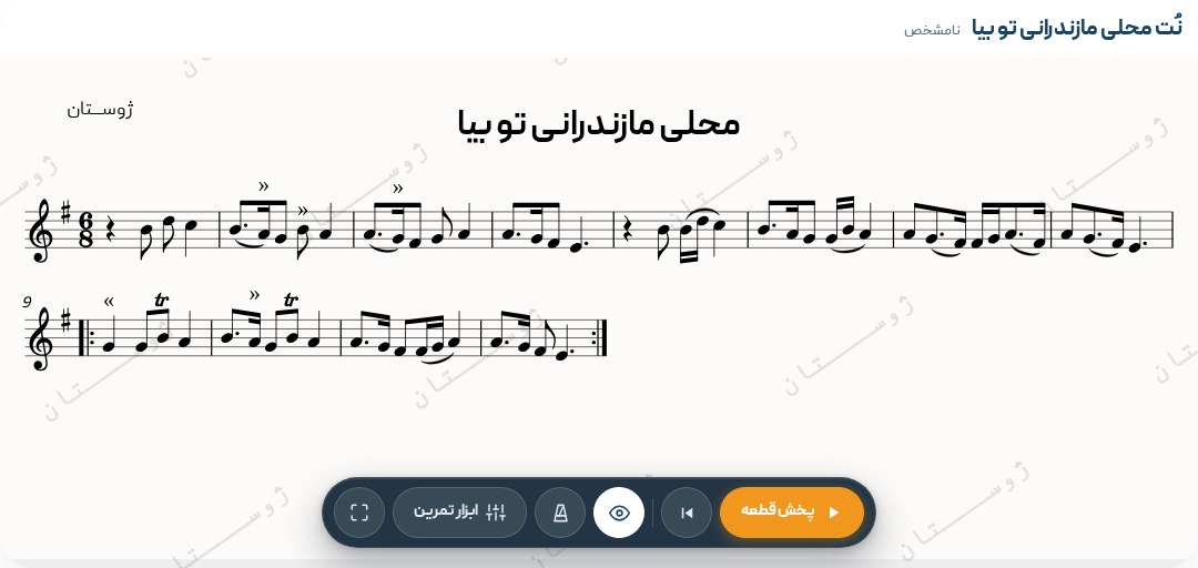 محلی مازندرانی تو بیا