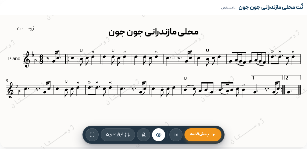 محلی مازندرانی جون جون