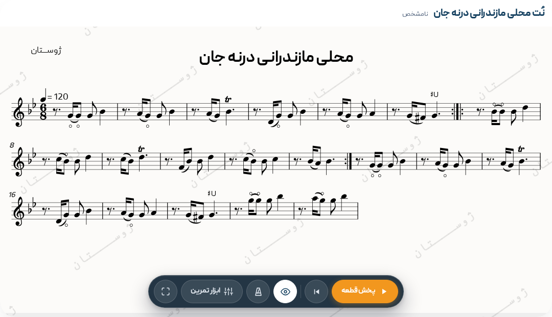 نت محلی مازندرانی درنه جان