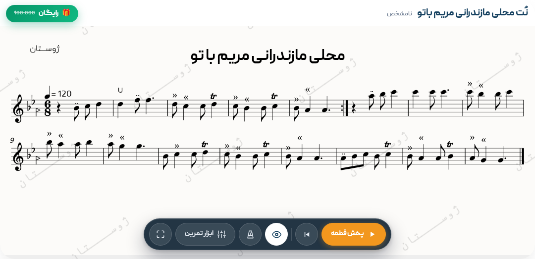 محلی مازندرانی مریم باتو