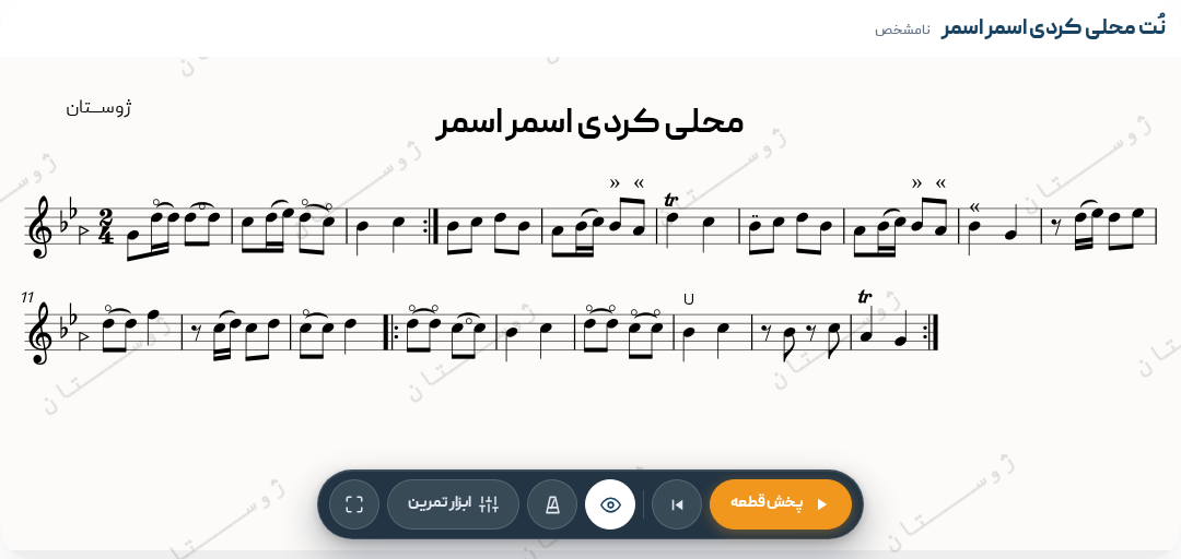 محلی کردی اسمر اسمر