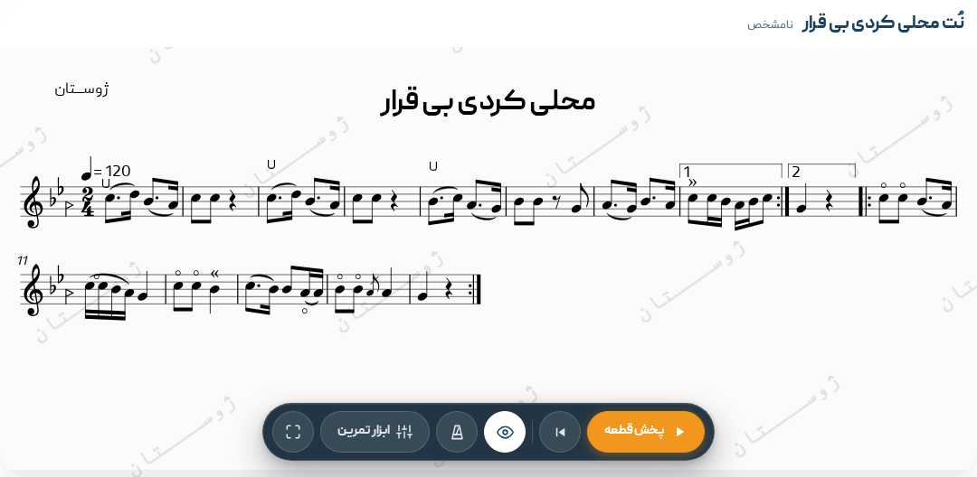 محلی کردی بی قرار