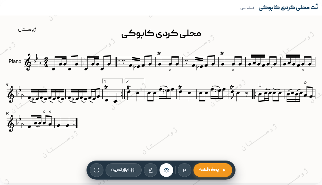 نت محلی کردی کابوکی