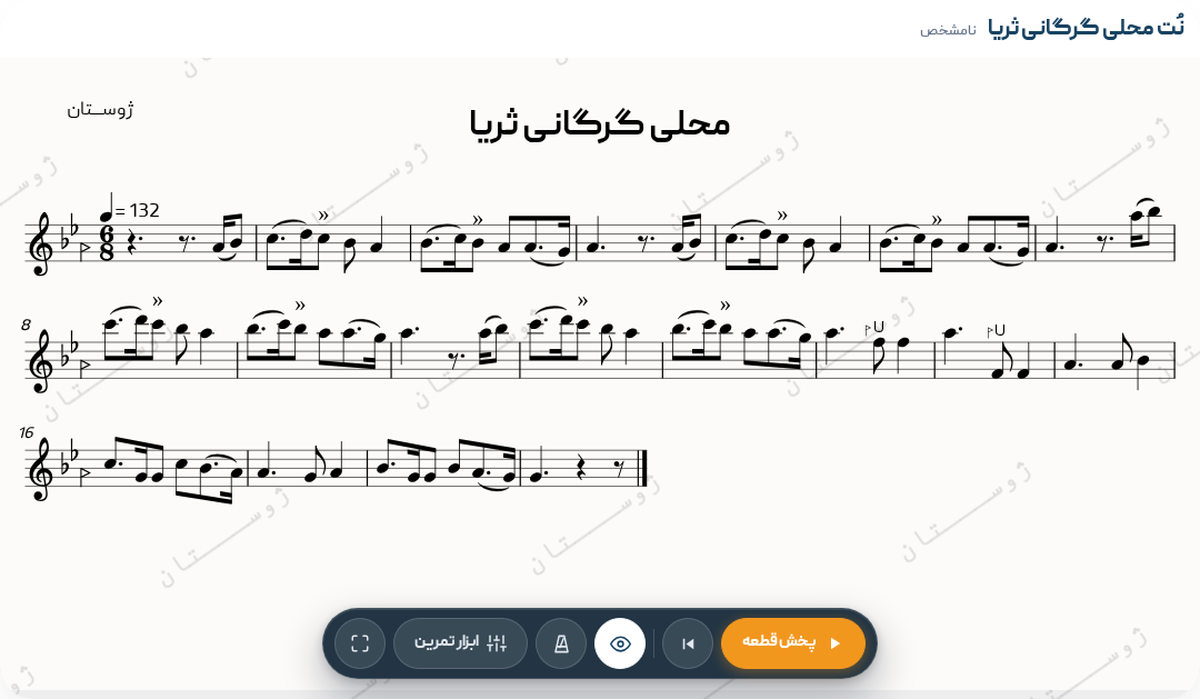 نت محلی گرگانی ثریا