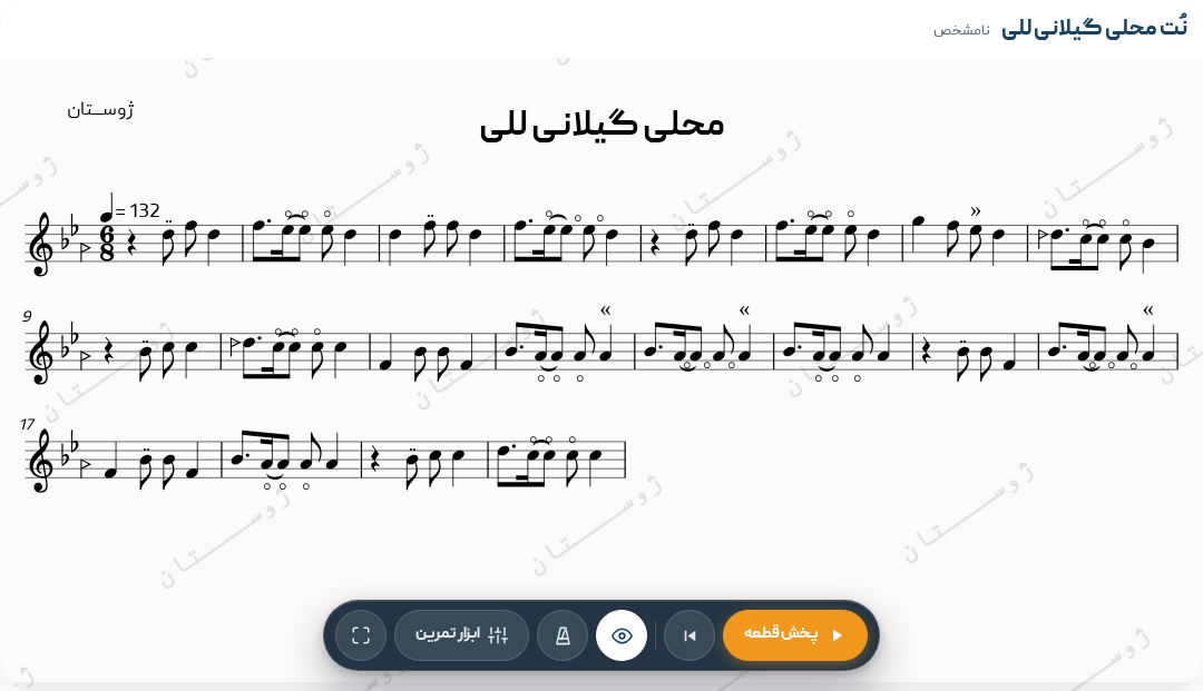 نت محلی گیلانی للی