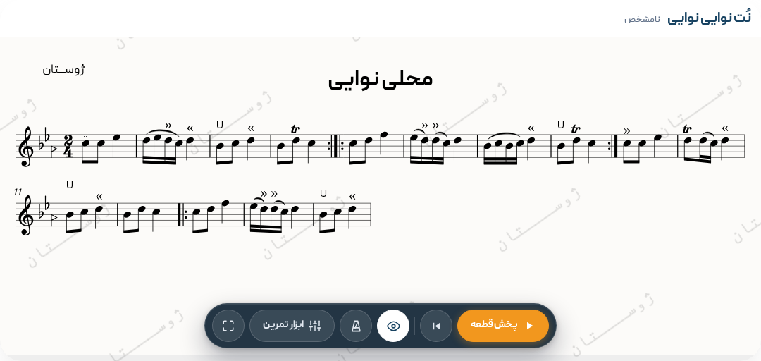 نت نوایی نوایی
