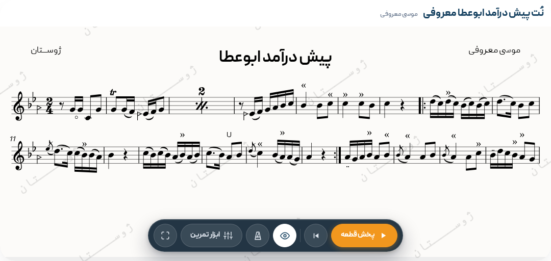 پیش درآمد ابوعطا معروفی
