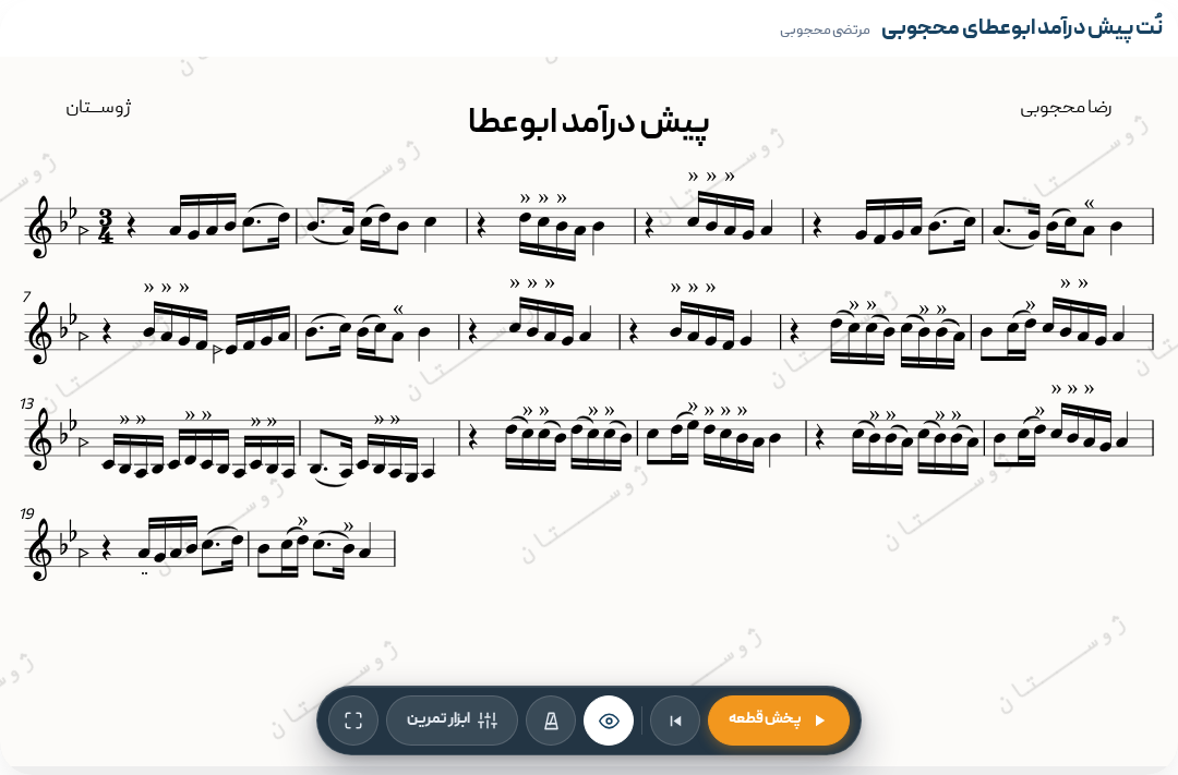 نت پیش درآمد ابوعطای محجوبی