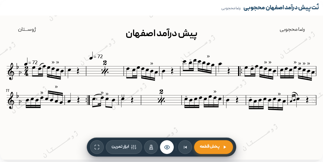 نت پیش درآمد اصفهان محجوبی