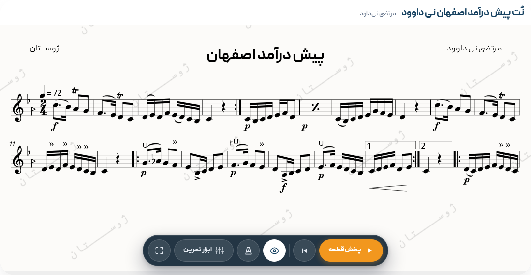 نت پیش درآمد اصفهان نی داوود
