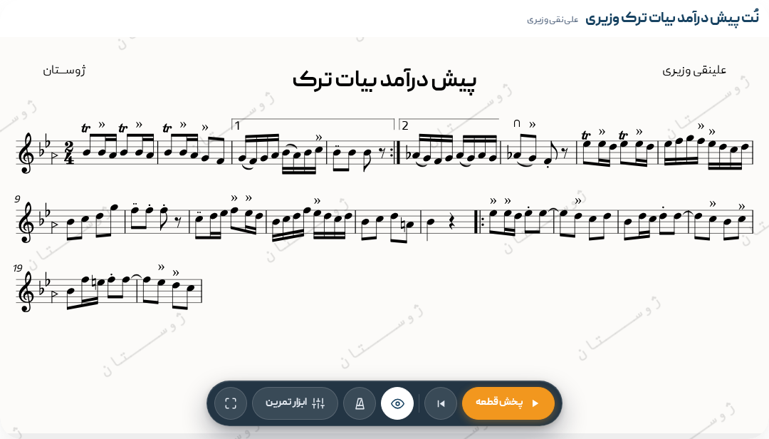 پیش درآمد بیات ترک وزیری