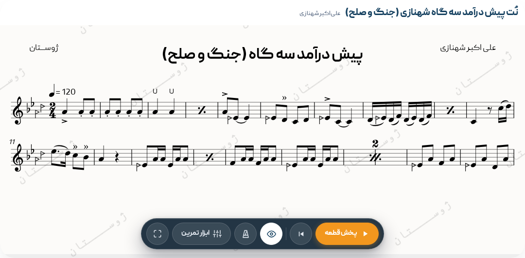 پیش درآمد سه گاه شهنازی (جنگ و صلح)