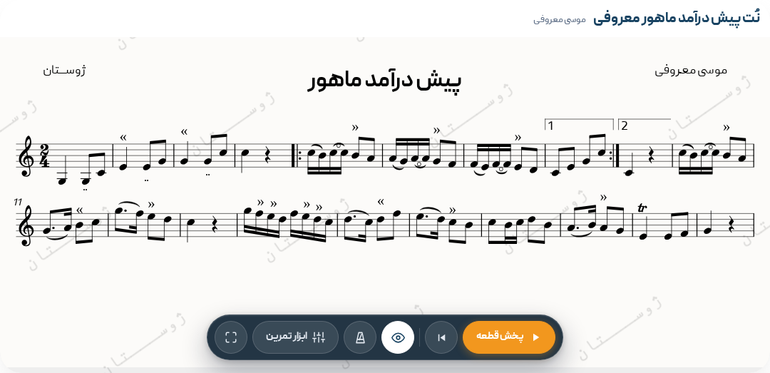 نت پیش درآمد ماهور معروفی