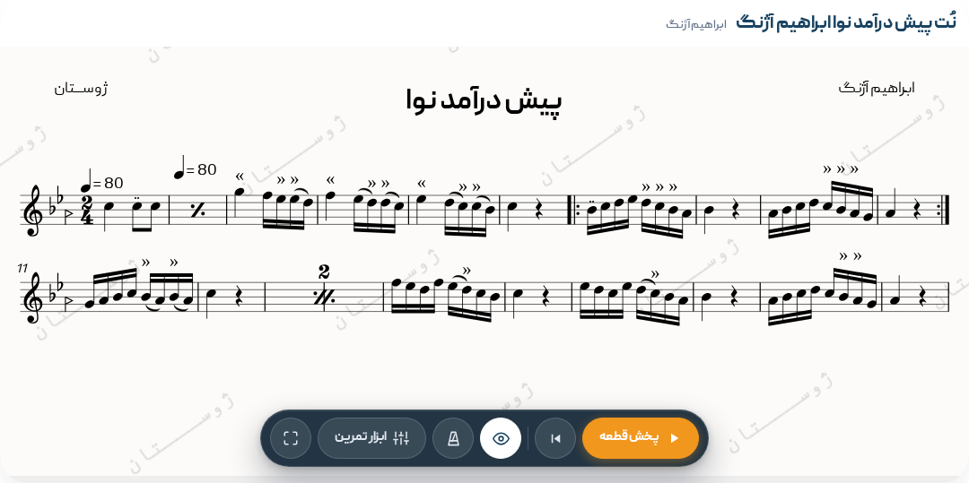 نت پیش درآمد نوا ابراهیم آژنگ