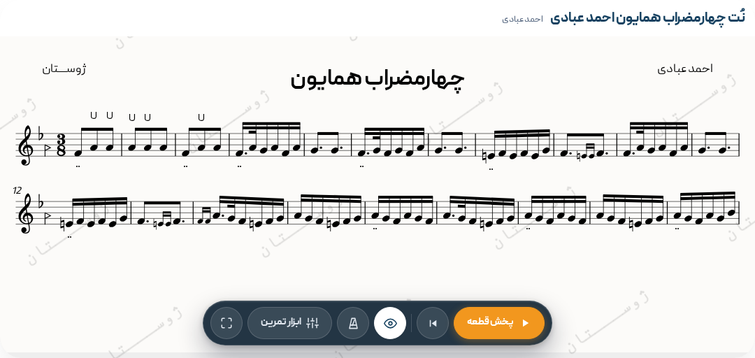 چهارمضراب همایون احمد عبادی